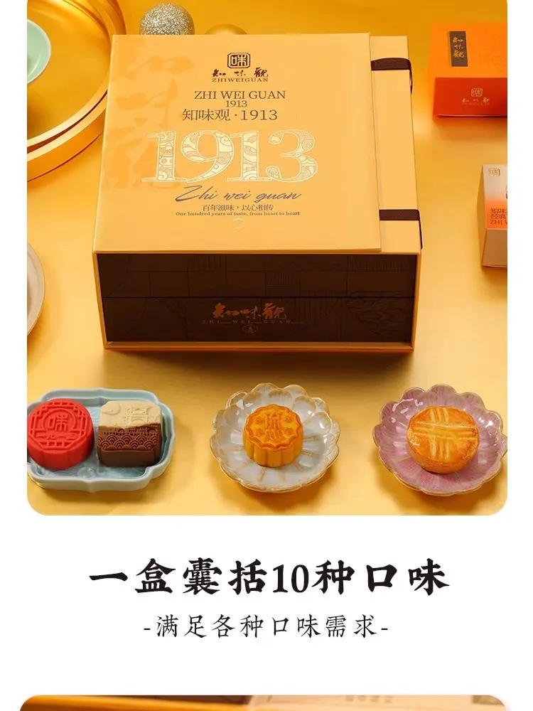 杭州月饼团购