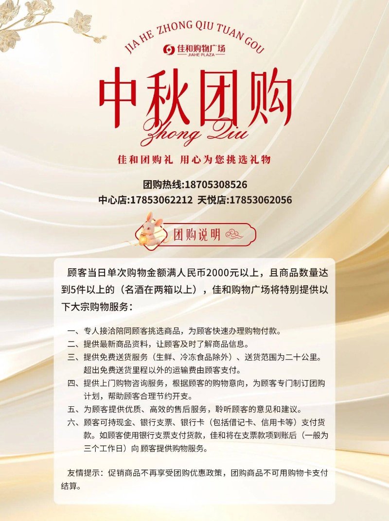 中秋节礼品团购